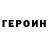 АМФЕТАМИН Розовый Novi Klapi